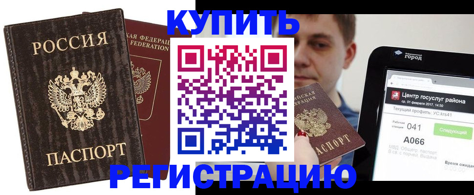 прописка от собственника в Энгельсе