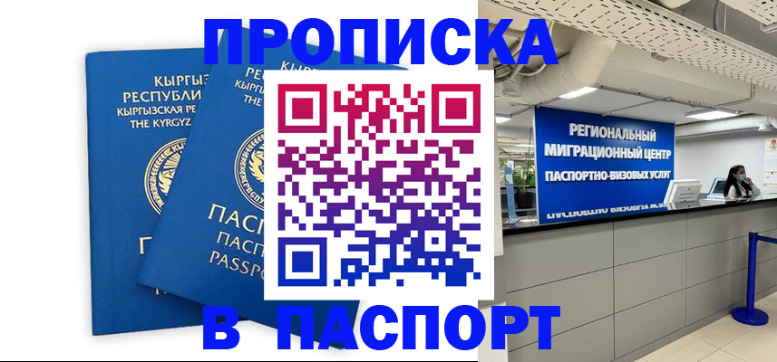 миграционный учет в Энгельсе