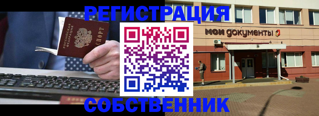 прописка гарантия в Энгельсе