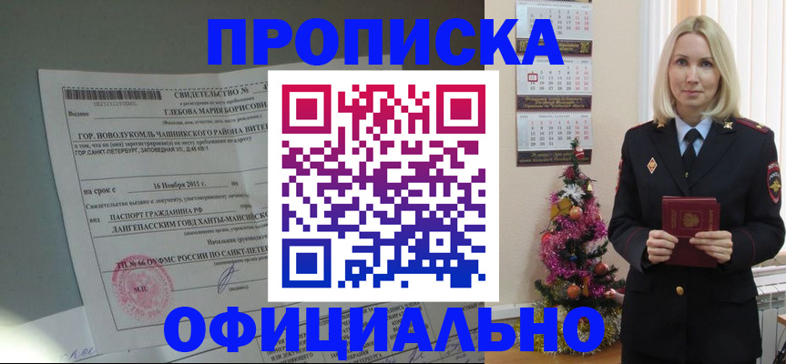 временная регистрация в квартире в Энгельсе